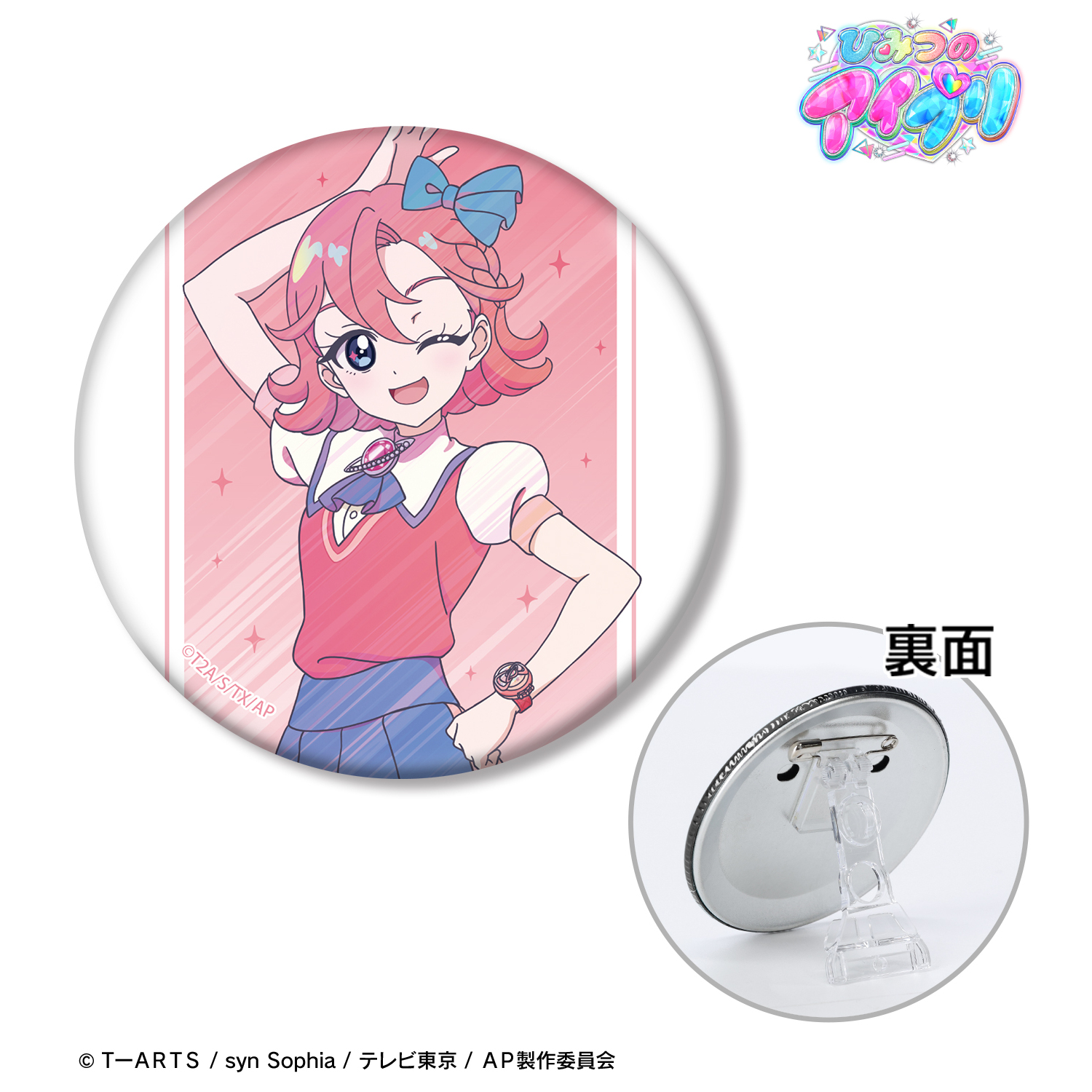 ひみつのアイプリ_七浦 おとめ Ani-Art clear label 3WAY缶バッジ