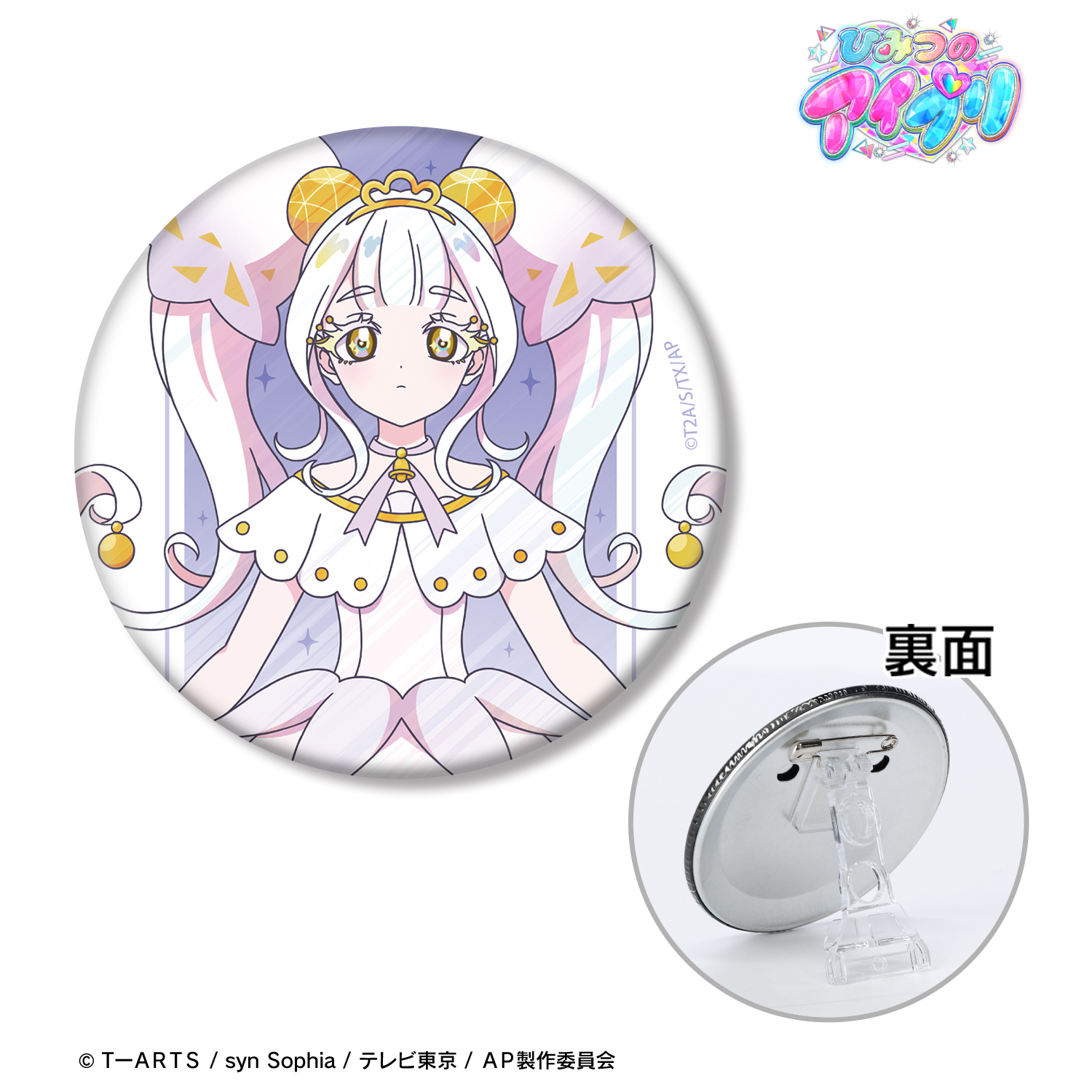 ひみつのアイプリ_リング・クローバー Ani-Art clear label 3WAY缶バッジ