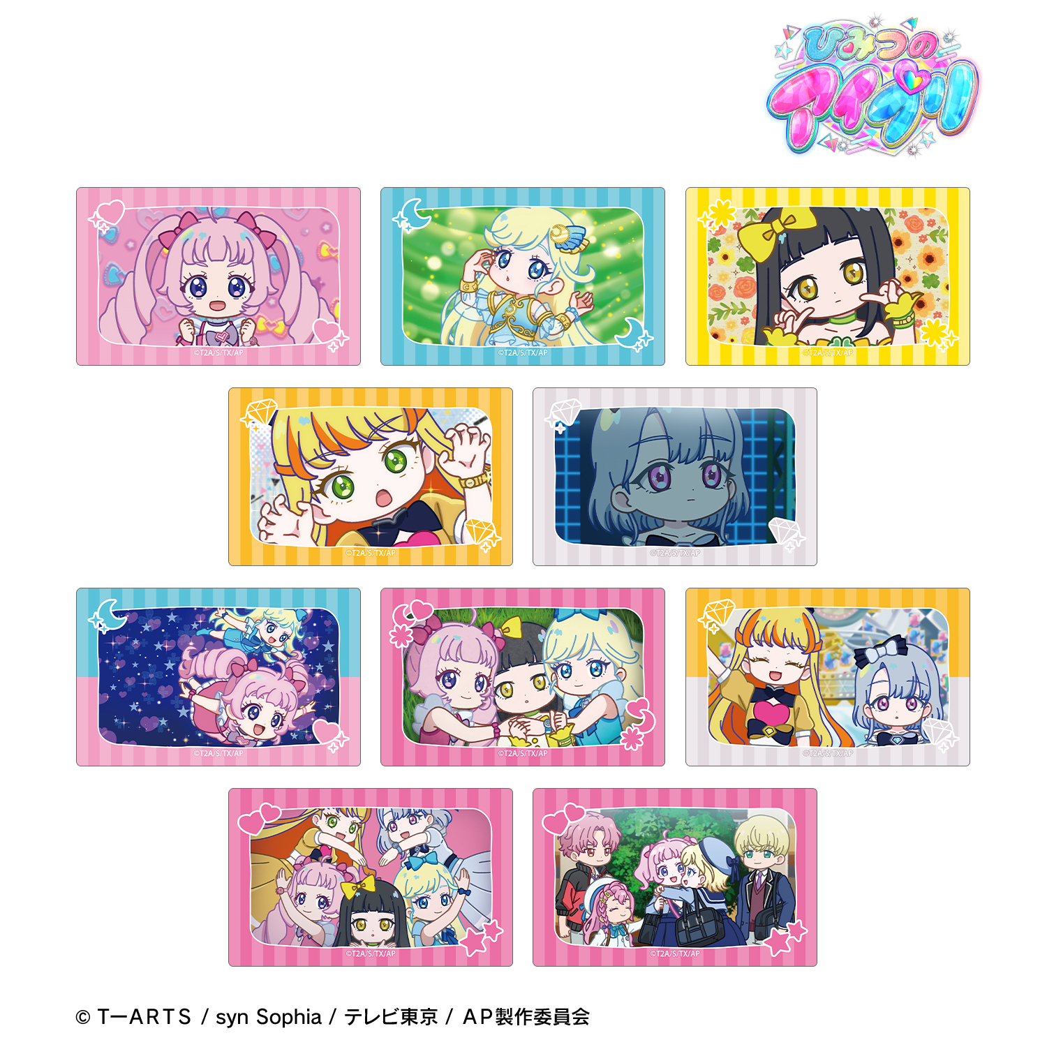 ひみつのアイプリ_トレーディング ゆるコマ カードステッカー(単位/コンプリートBOX) 【BOX/10パック入り】