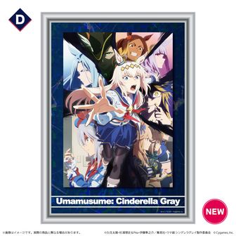 ウマ娘 プリティーダービー ROAD TO THE TOP_ナリタトップロード BIG