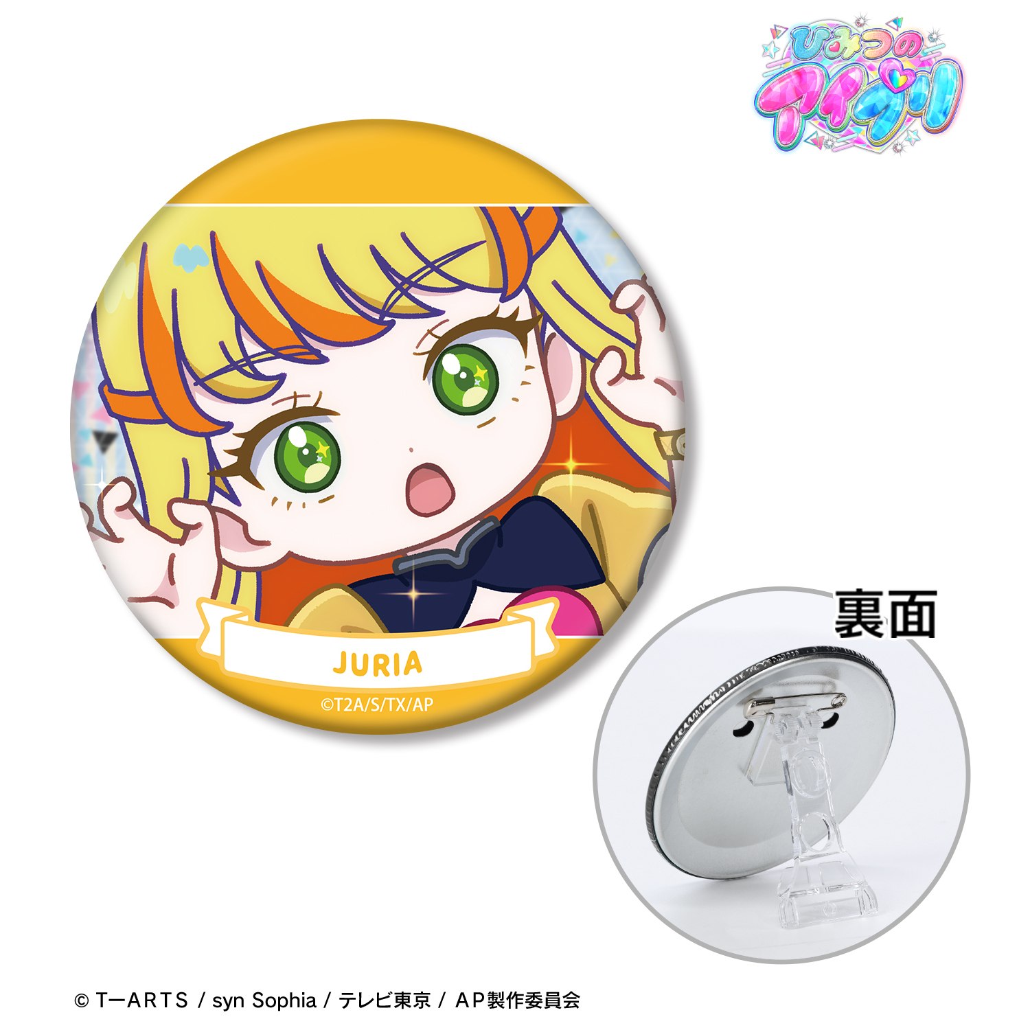 ひみつのアイプリ_五十嵐 じゅりあ ゆるコマ 3WAY缶バッジ