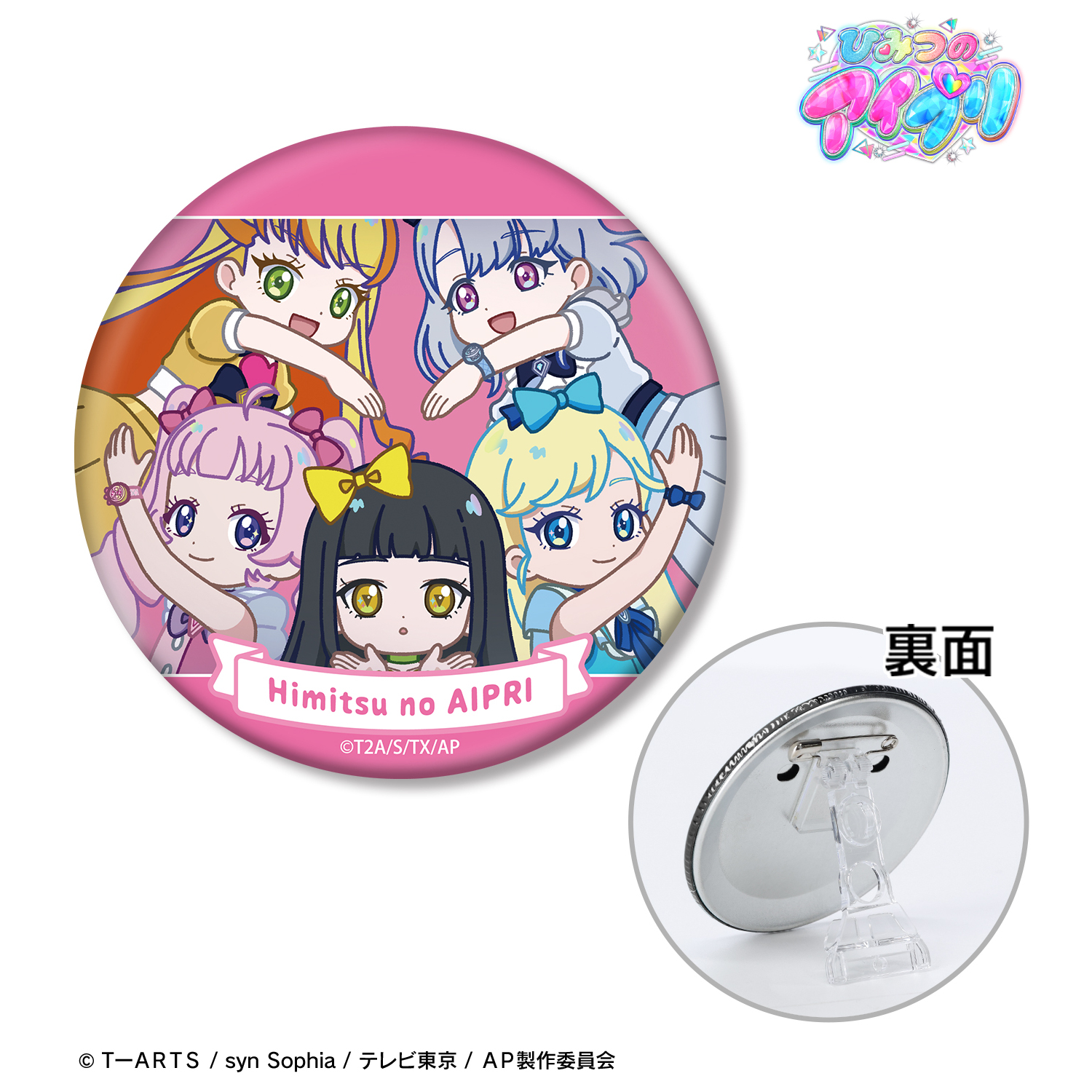 ひみつのアイプリ_集合 A ゆるコマ 3WAY缶バッジ