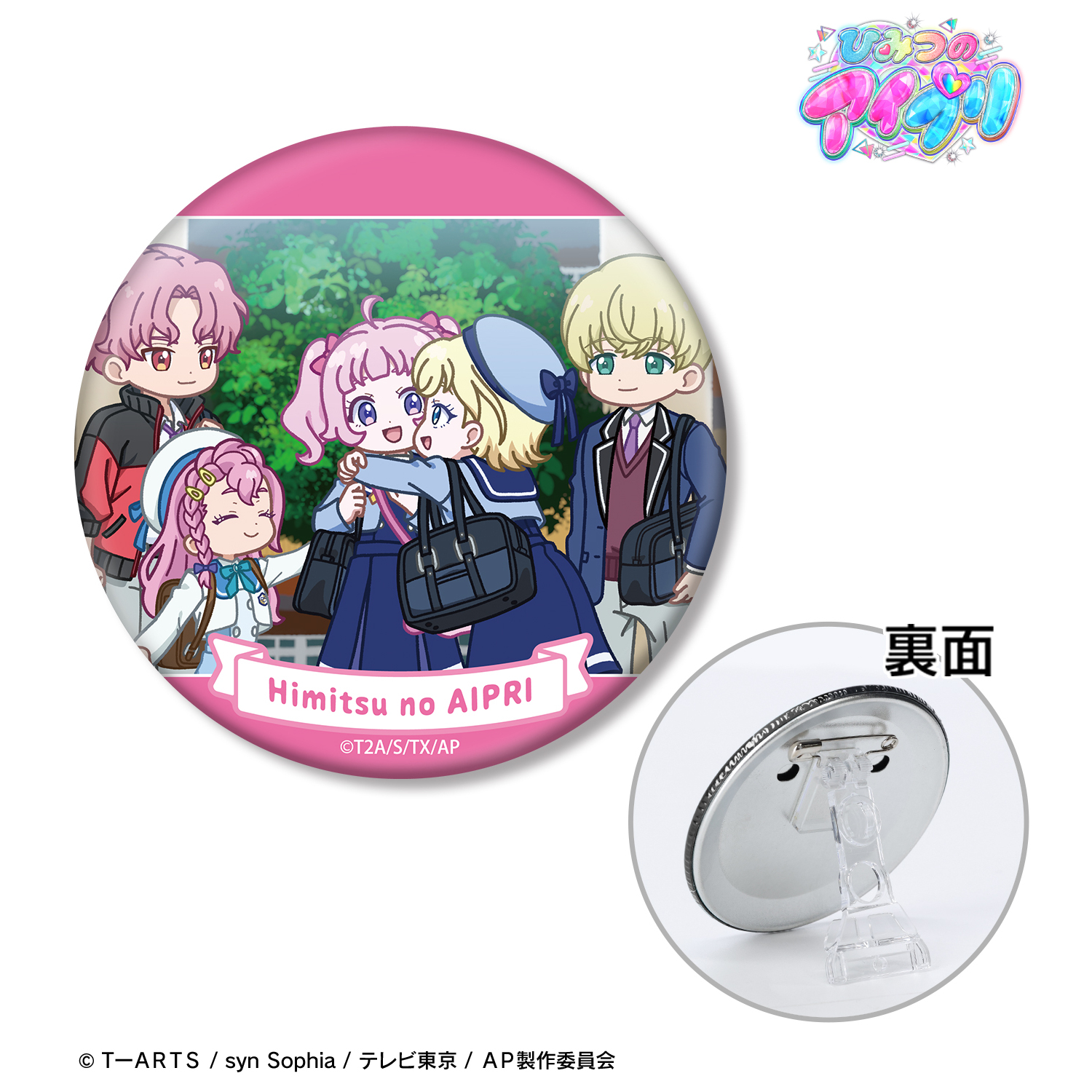 ひみつのアイプリ_集合 B ゆるコマ 3WAY缶バッジ