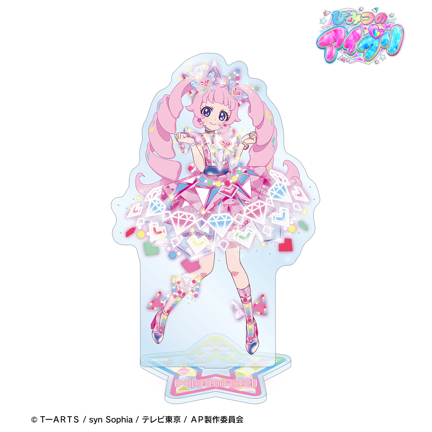 ひみつのアイプリ_青空 ひまり 特大アクリルスタンド vol.2