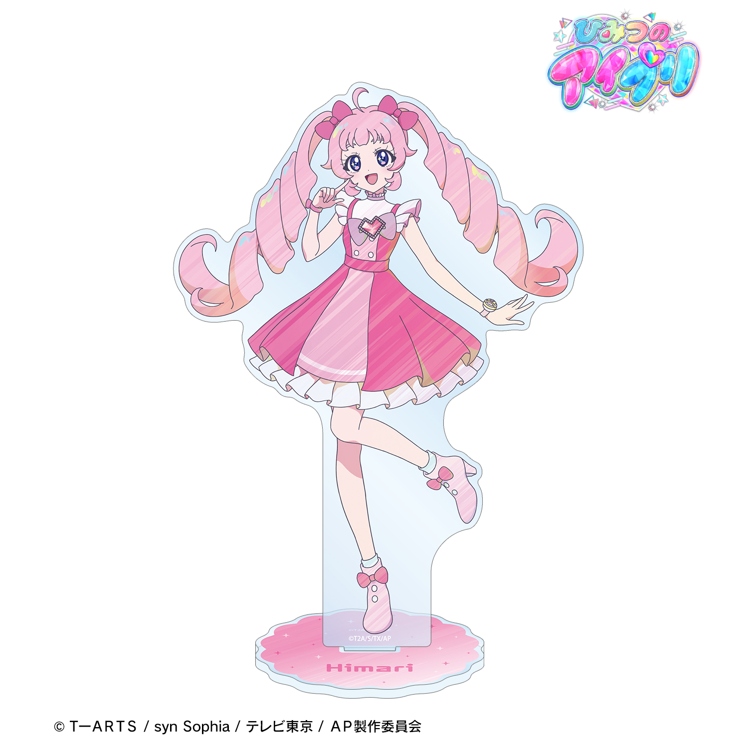 ひみつのアイプリ_青空 ひまり Ani-Art clear label BIGアクリルスタンド