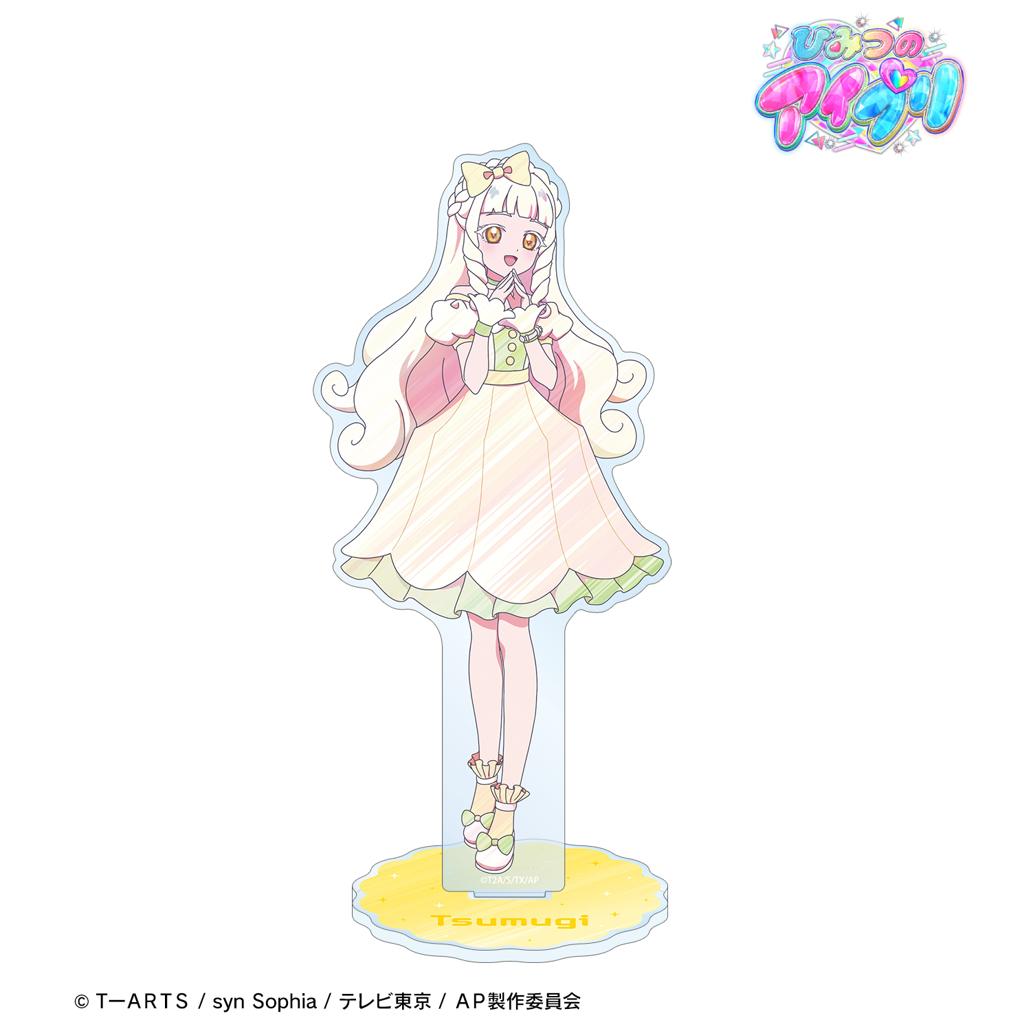 ひみつのアイプリ_つむぎ（プリンセスver.） Ani-Art clear label BIGアクリルスタンド