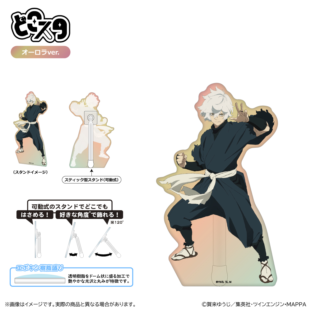 地獄楽_どこスタ（オーロラver.）/画眉丸