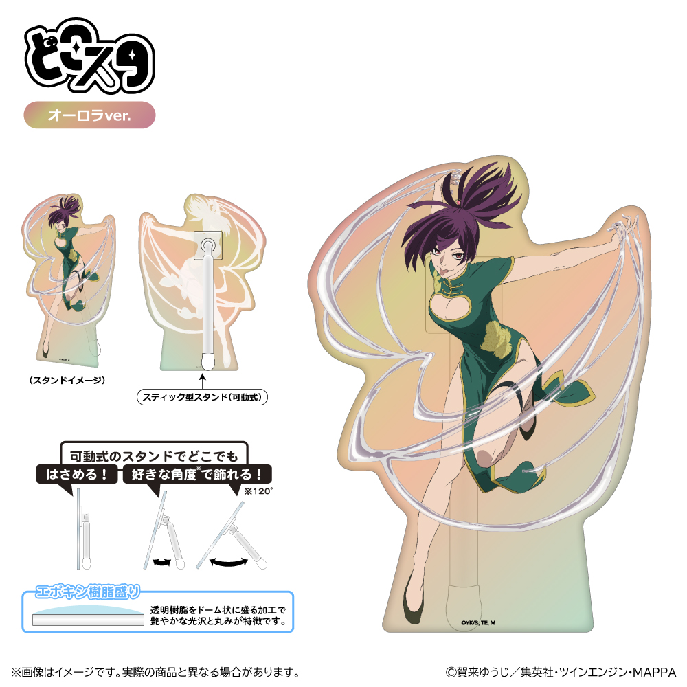 地獄楽_どこスタ（オーロラver.）/杠