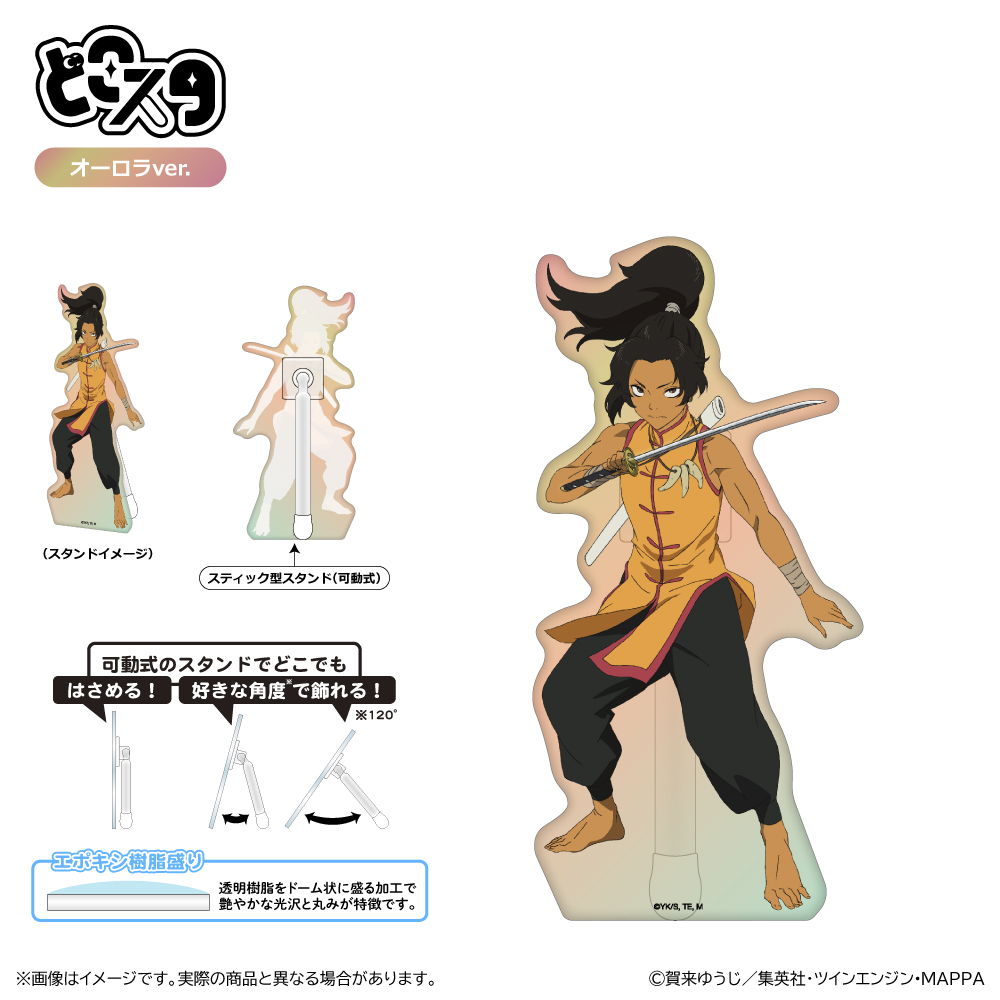 地獄楽_どこスタ（オーロラver.）/ヌルガイ