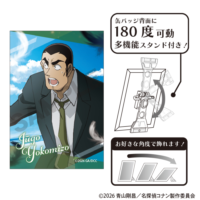 名探偵コナン_アート缶バッジ　横溝重悟　劇場版2026