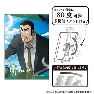 名探偵コナン_アート缶バッジ　横溝重悟　劇場版2026