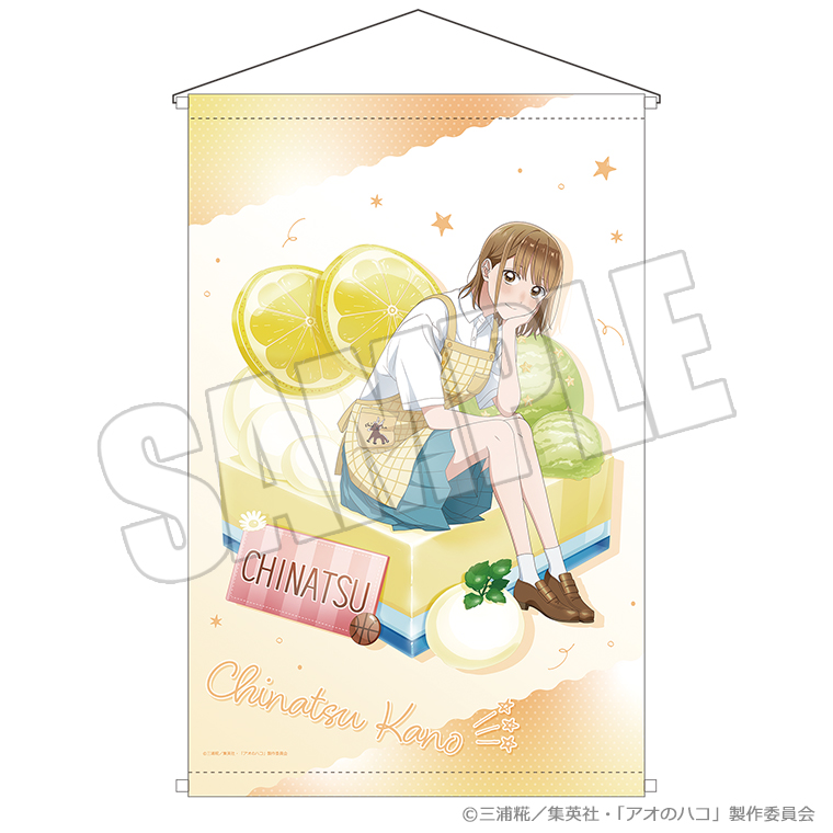 アオのハコ_B2タペストリー 夏色*Sugar Days 千夏