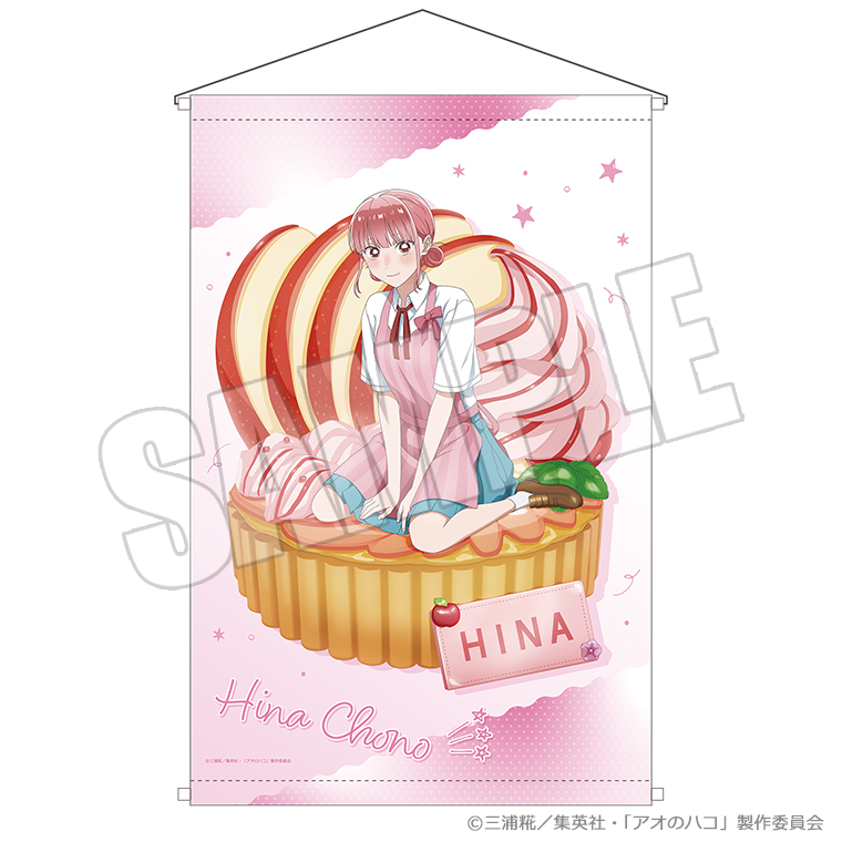 アオのハコ_B2タペストリー 夏色*Sugar Days 雛