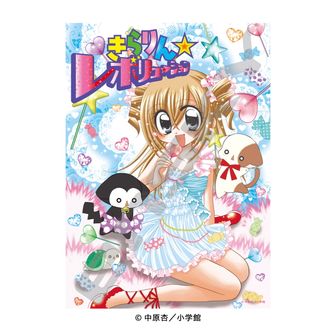 colleize（コレイズ）| 公式グッズ・公式ライセンス商品専門