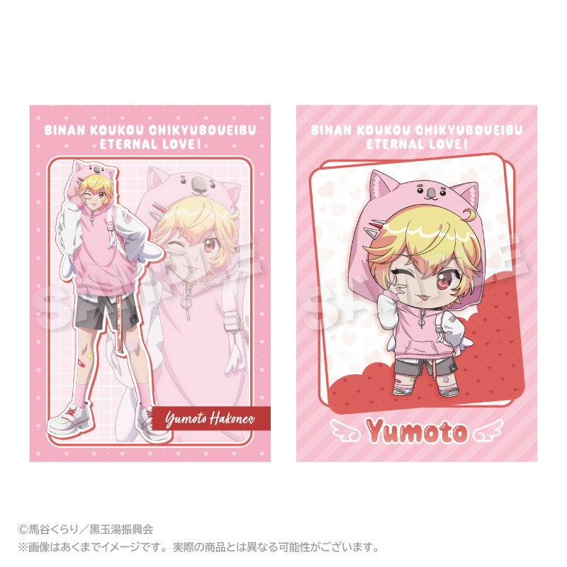 劇場版 美男高校地球防衛部ETERNAL LOVE！_ポストカードセット ウォンバットパーカーver. 箱根有基