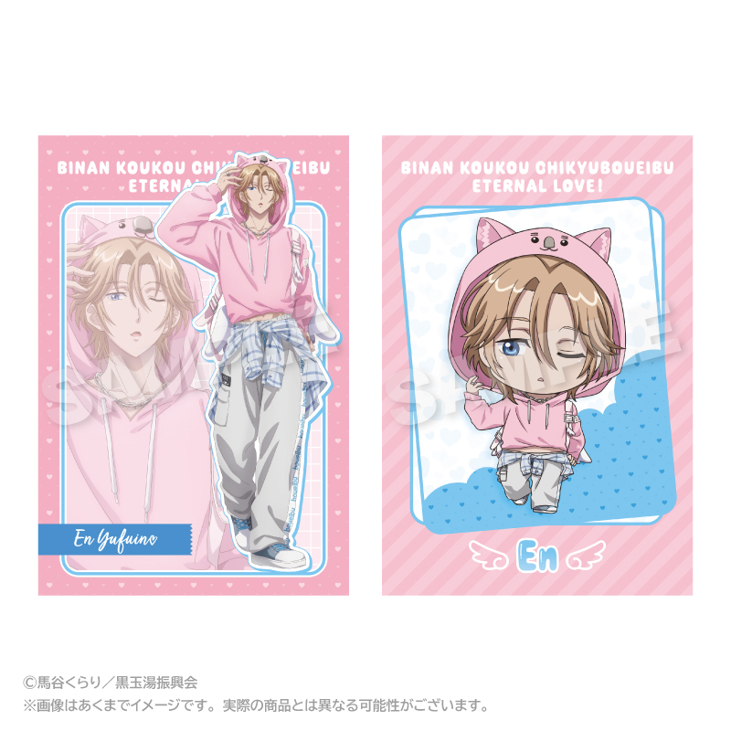 劇場版 美男高校地球防衛部ETERNAL LOVE！_ポストカードセット ウォンバットパーカーver. 由布院 煙