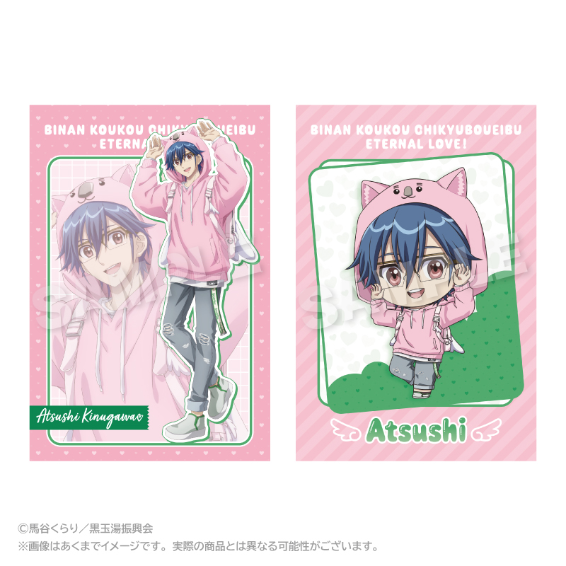 劇場版 美男高校地球防衛部ETERNAL LOVE！_ポストカードセット ウォンバットパーカーver. 鬼怒川熱史