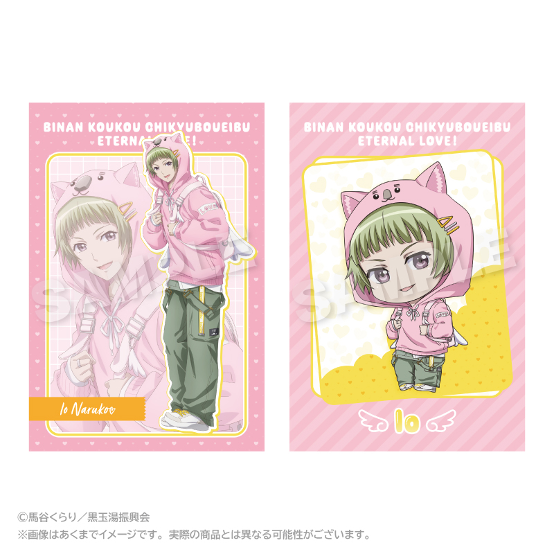 劇場版 美男高校地球防衛部ETERNAL LOVE！_ポストカードセット ウォンバットパーカーver. 鳴子硫黄