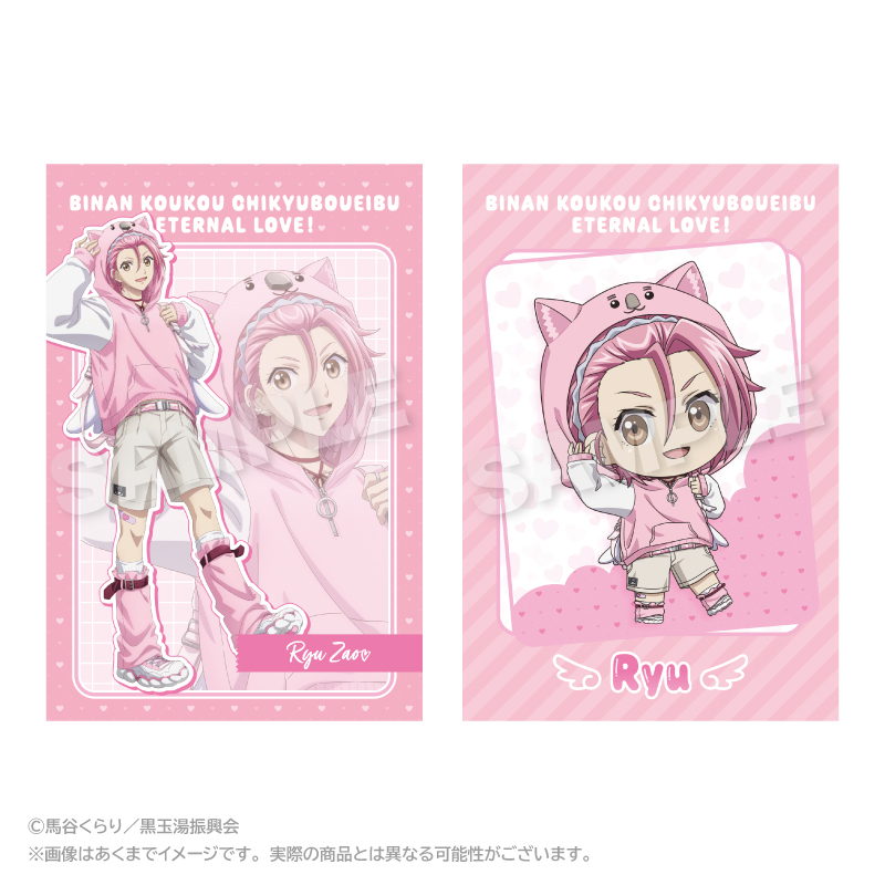 劇場版 美男高校地球防衛部ETERNAL LOVE！_ポストカードセット ウォンバットパーカーver. 蔵王 立