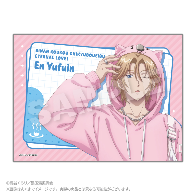 劇場版 美男高校地球防衛部ETERNAL LOVE！_ブランケット ウォンバットパーカーver. 由布院 煙