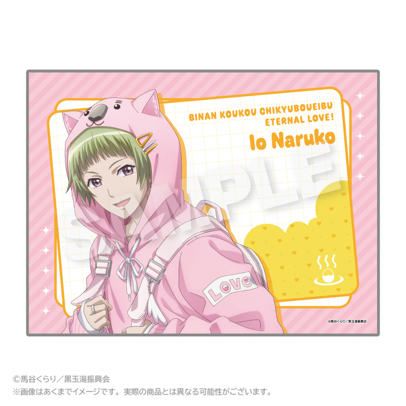 劇場版 美男高校地球防衛部ETERNAL LOVE！_ブランケット ウォンバットパーカーver. 鳴子硫黄