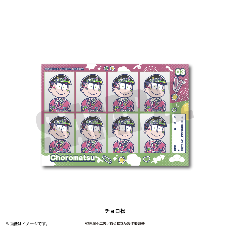 おそ松さん_れとぽぷ 証明写真風ステッカー チョロ松