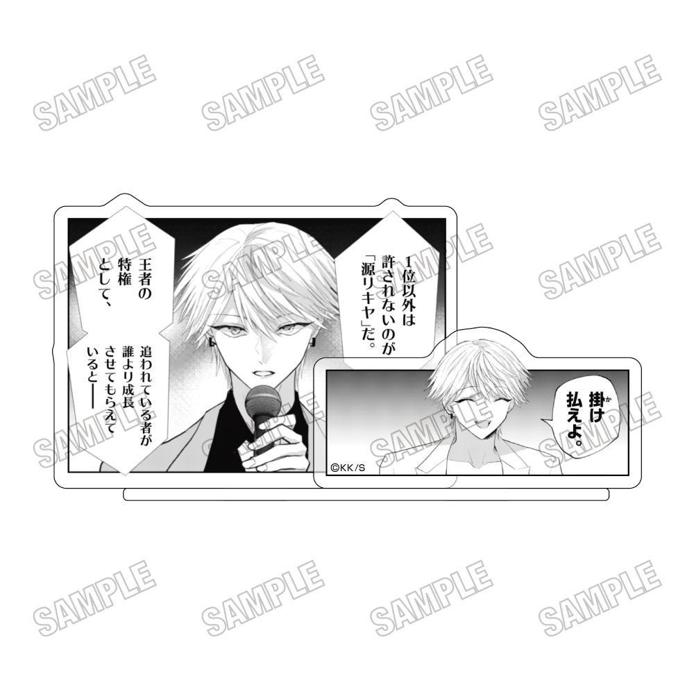 星屑の王子様_アクリル台詞スタンド①