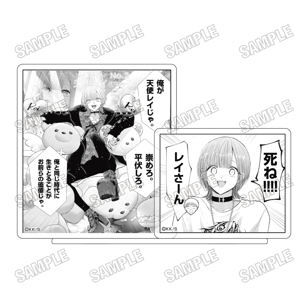 星屑の王子様_アクリル台詞スタンド②