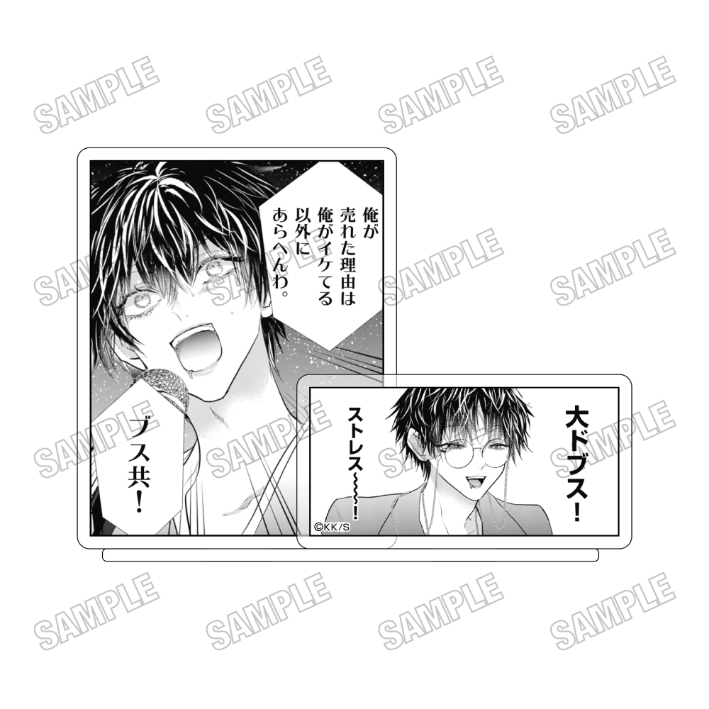 星屑の王子様_アクリル台詞スタンド③