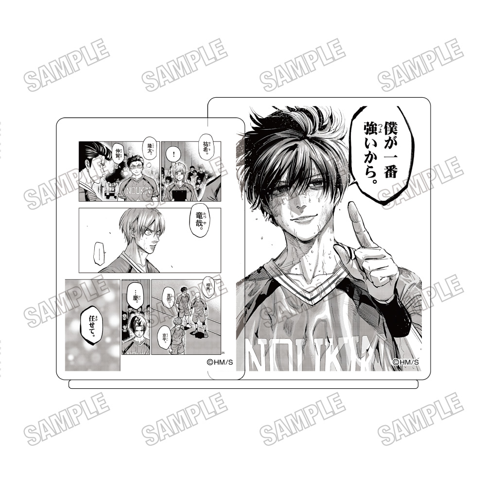 灼熱カバディ_アクリル台詞スタンド④