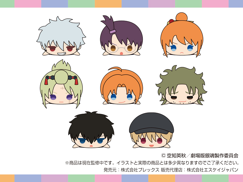 新劇場版 銀魂 -吉原大炎上-_もちもちマスコット　【BOX／8個入り】