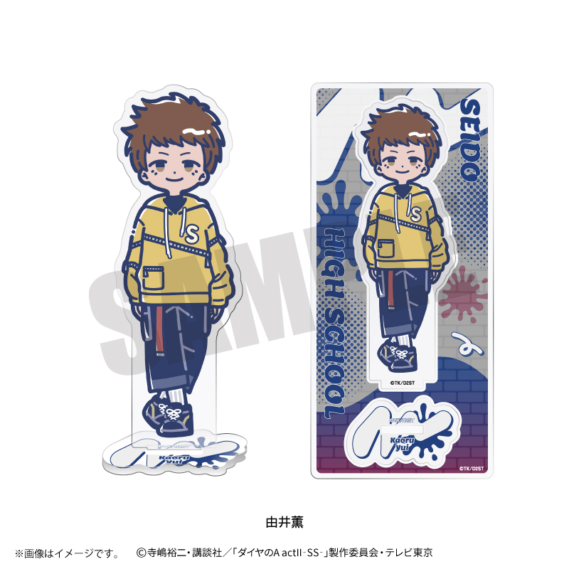 ダイヤのA actII-SS-_れとぽぷ 第3弾 アクリルスタンド 由井薫