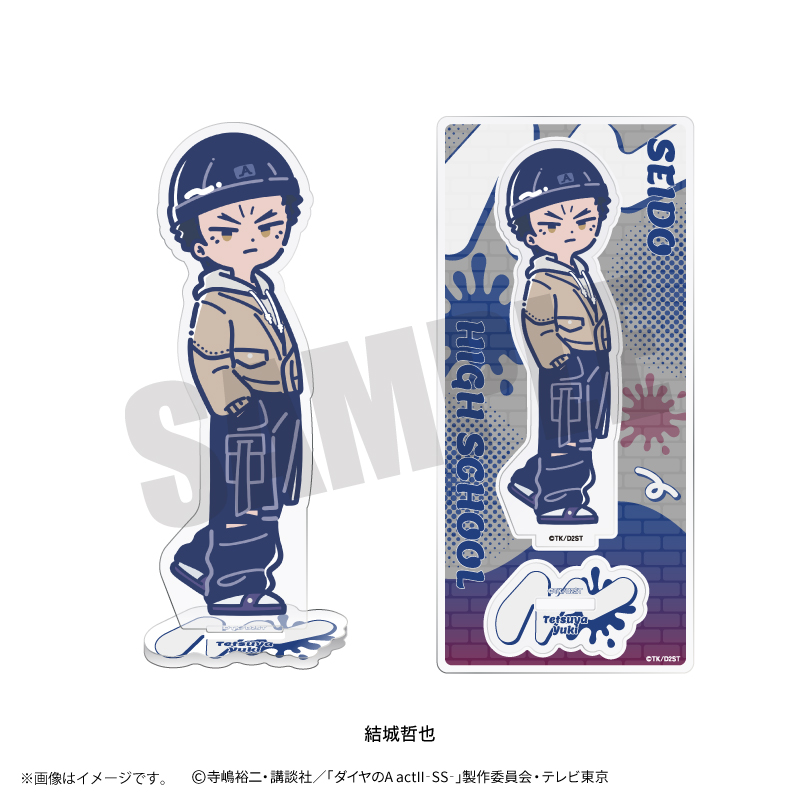 ダイヤのA actII-SS-_れとぽぷ 第3弾 アクリルスタンド 結城哲也