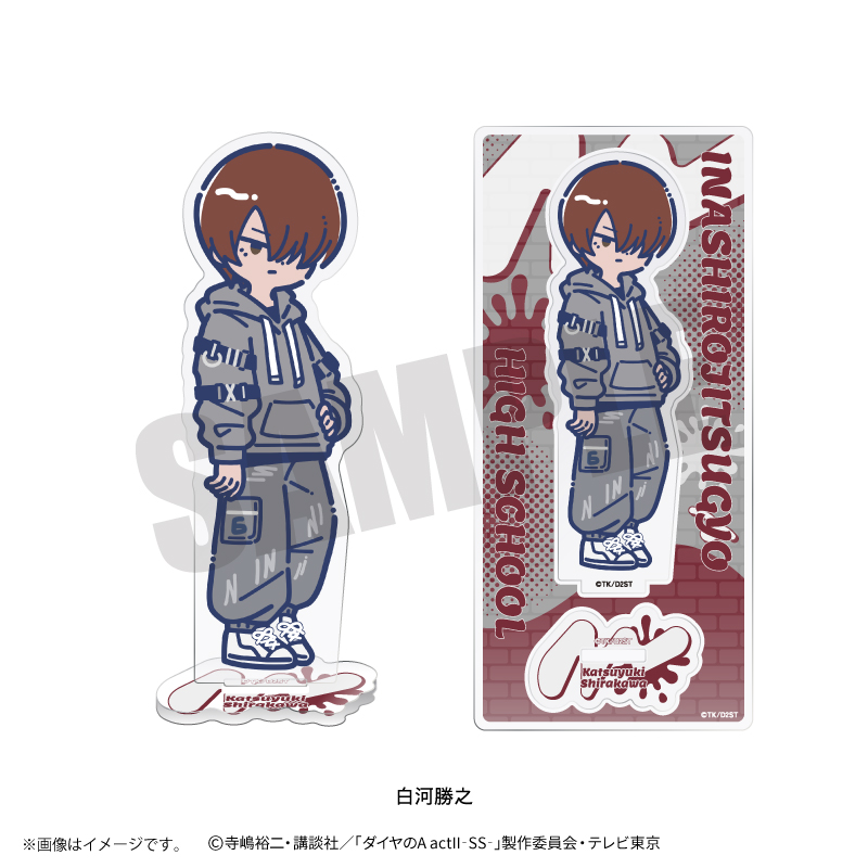 ダイヤのA actII-SS-_れとぽぷ 第3弾 アクリルスタンド 白河勝之