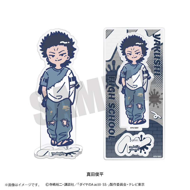 ダイヤのA actII-SS-_れとぽぷ 第3弾 アクリルスタンド 真田俊平
