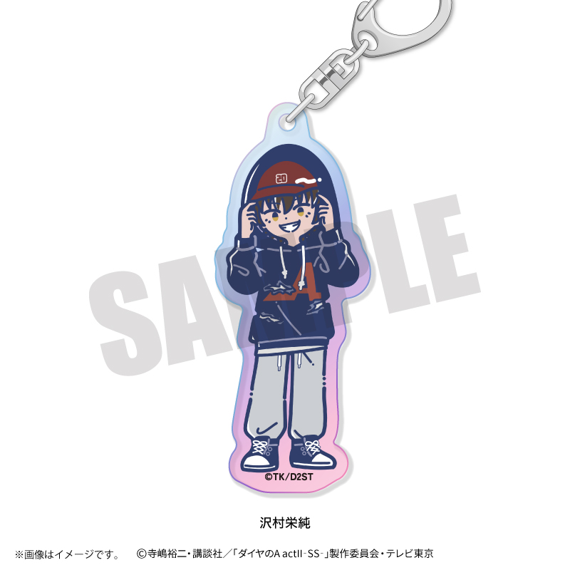 ダイヤのA actII-SS-_れとぽぷ 第3弾 オーロラアクリルキーホルダー 沢村栄純