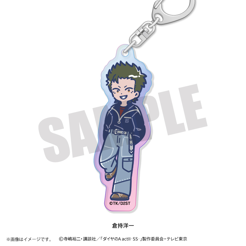 ダイヤのA actII-SS-_れとぽぷ 第3弾 オーロラアクリルキーホルダー 倉持洋一