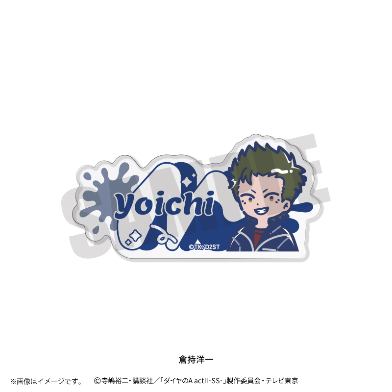 ダイヤのA actII-SS-_れとぽぷ 第3弾 アクリルバッジ 倉持洋一