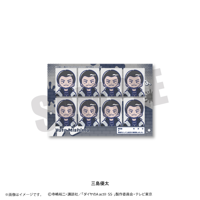 ダイヤのA actII-SS-_れとぽぷ 第3弾 証明写真風ステッカー 三島優太
