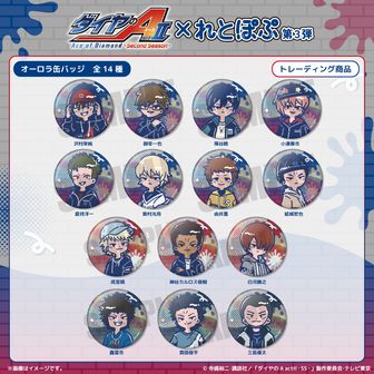 ダイヤのA actⅡ（ダイヤのエース） | 公式グッズ・公式ライセンス商品