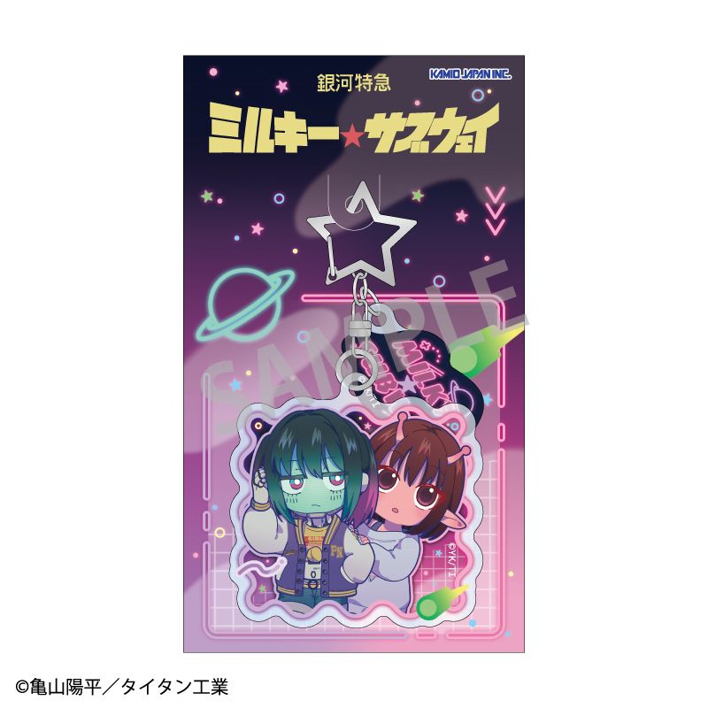 銀河特急 ミルキー☆サブウェイ_ダブルパーツアクリルキーホルダー