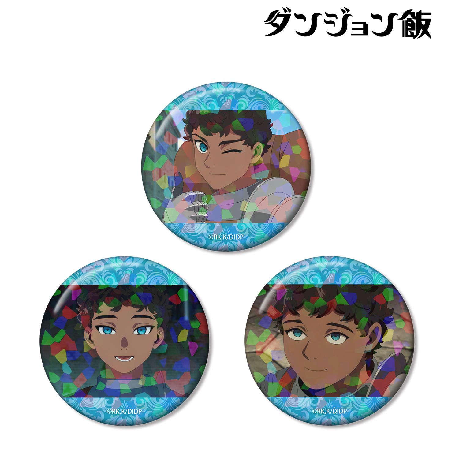 ダンジョン飯_カブルー 場面写ホログラム缶バッジ3個セット