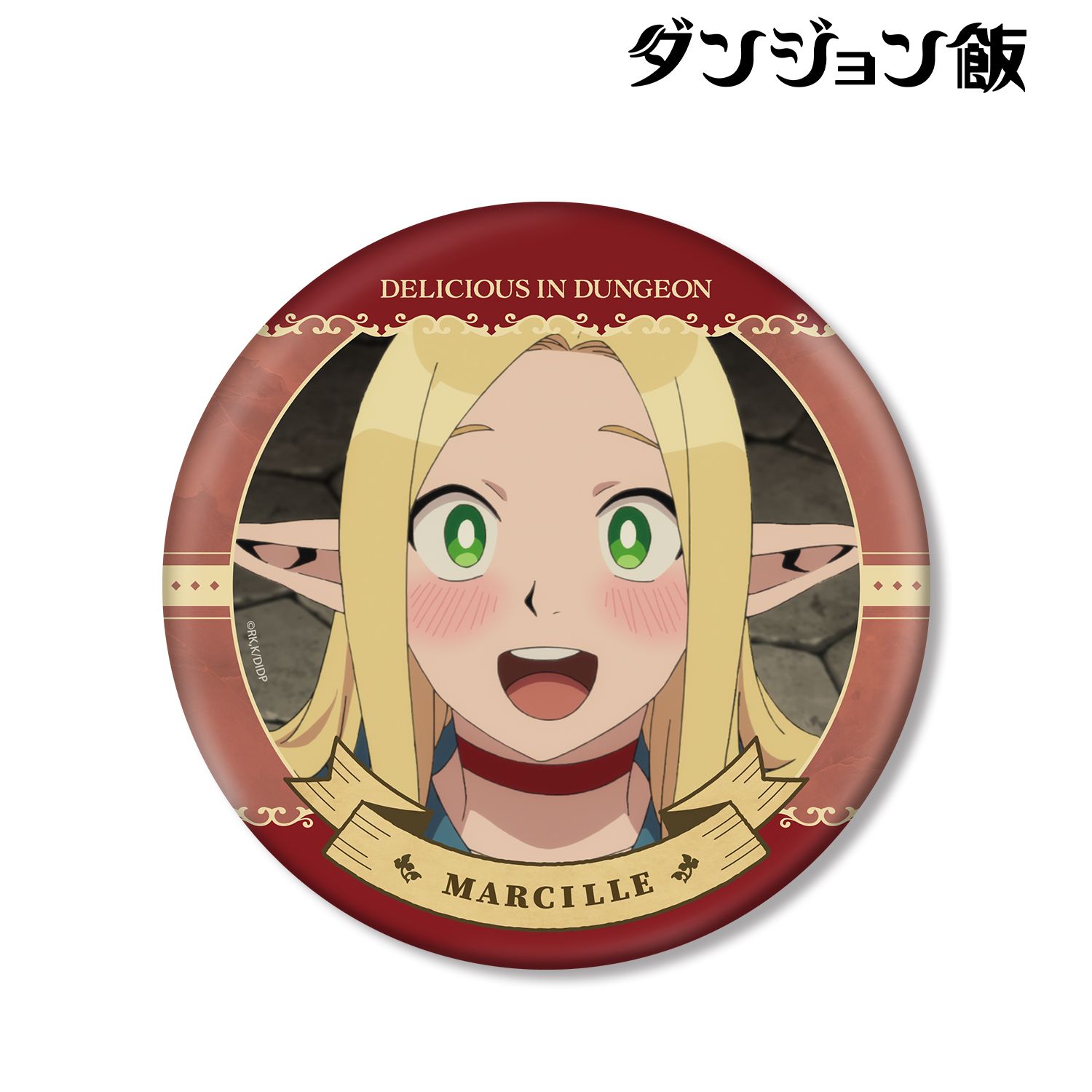 ダンジョン飯_マルシル 場面写BIG缶バッジ