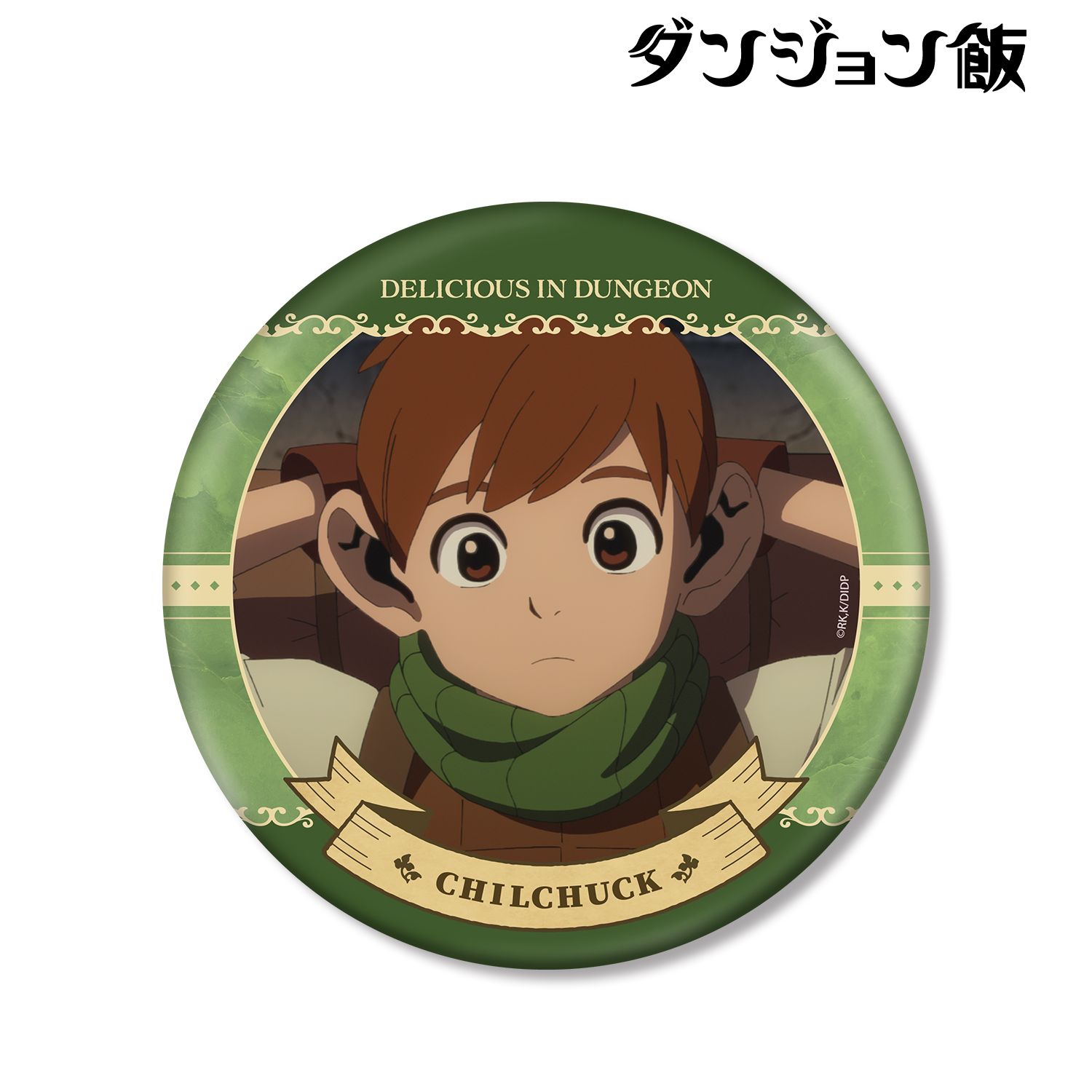 ダンジョン飯_チルチャック 場面写BIG缶バッジ