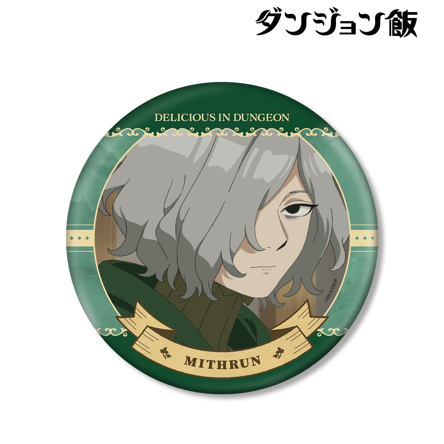 ダンジョン飯_ミスルン 場面写BIG缶バッジ