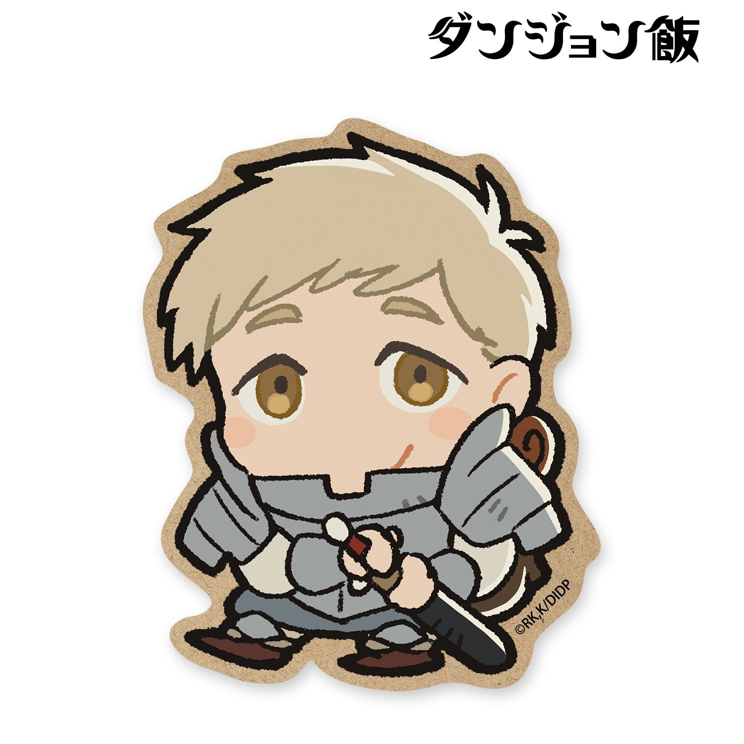 ダンジョン飯_ライオス ちびキャラ ウッドコースター