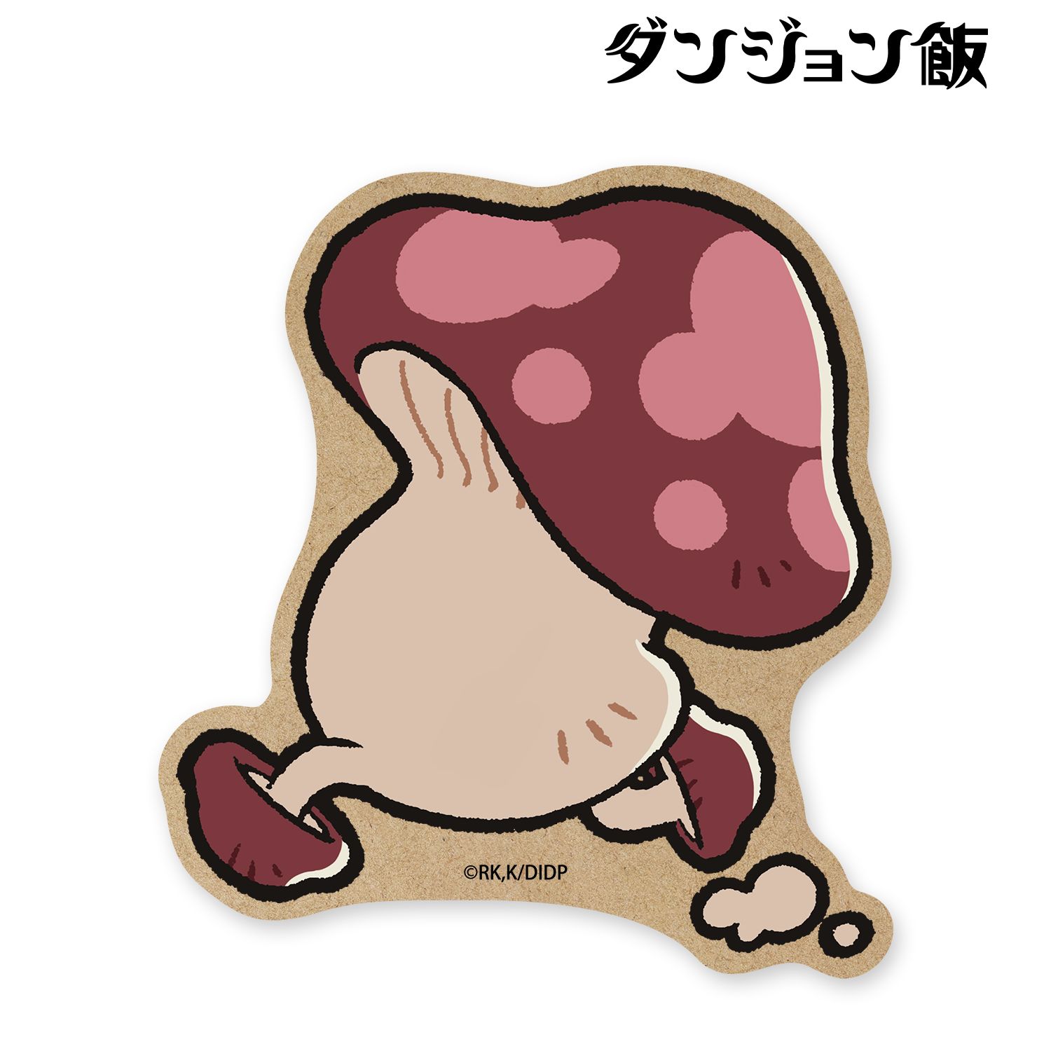 ダンジョン飯_歩き茸 ちびキャラ ウッドコースター