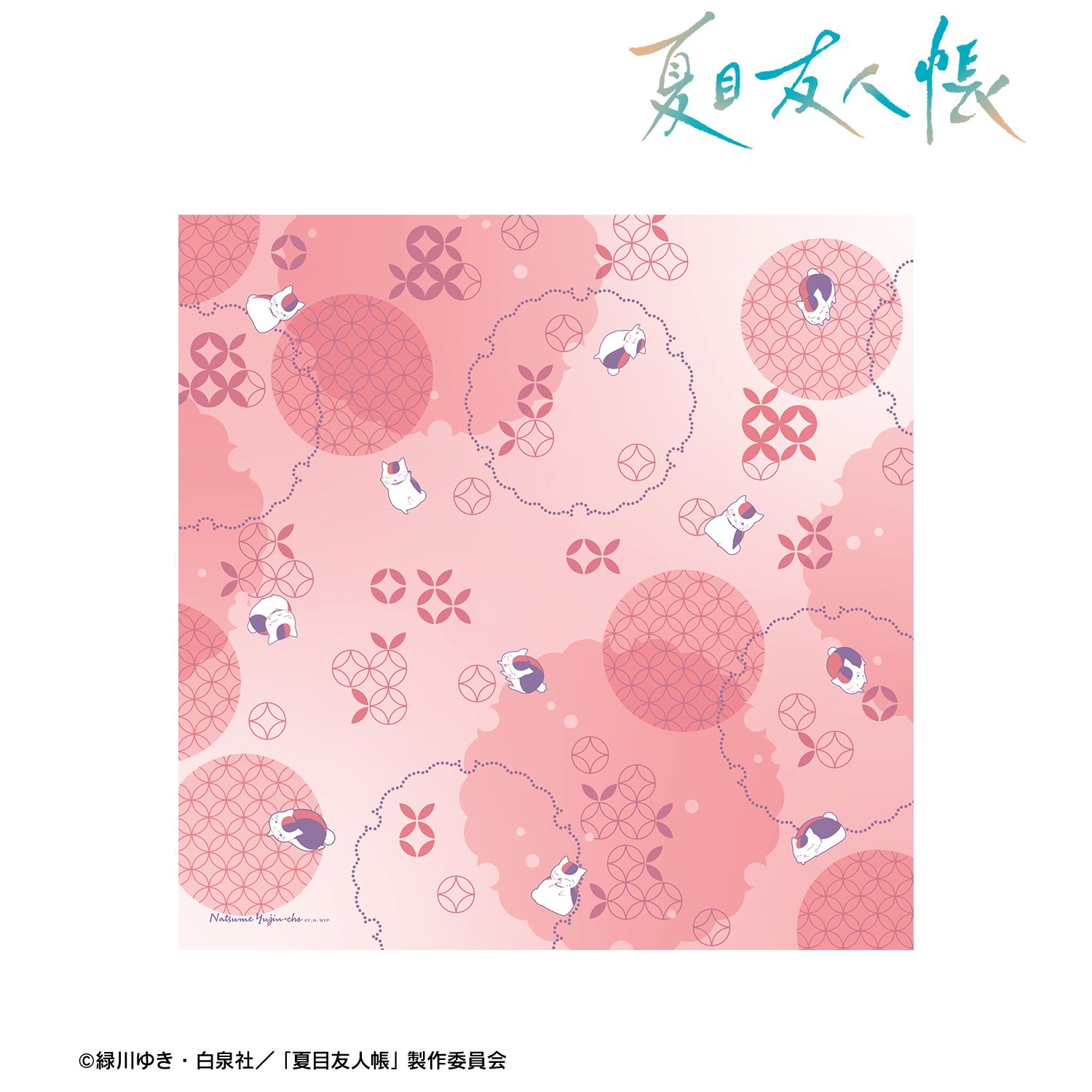 夏目友人帳_超撥水加工風呂敷ながれ ニャンコ先生