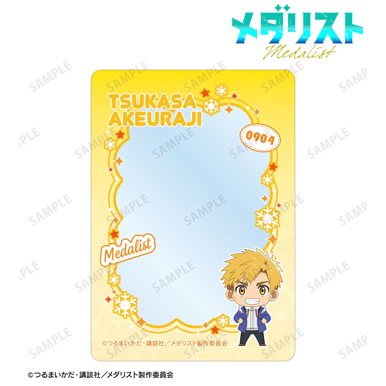 メダリスト_明浦路 司 B8硬質ケース