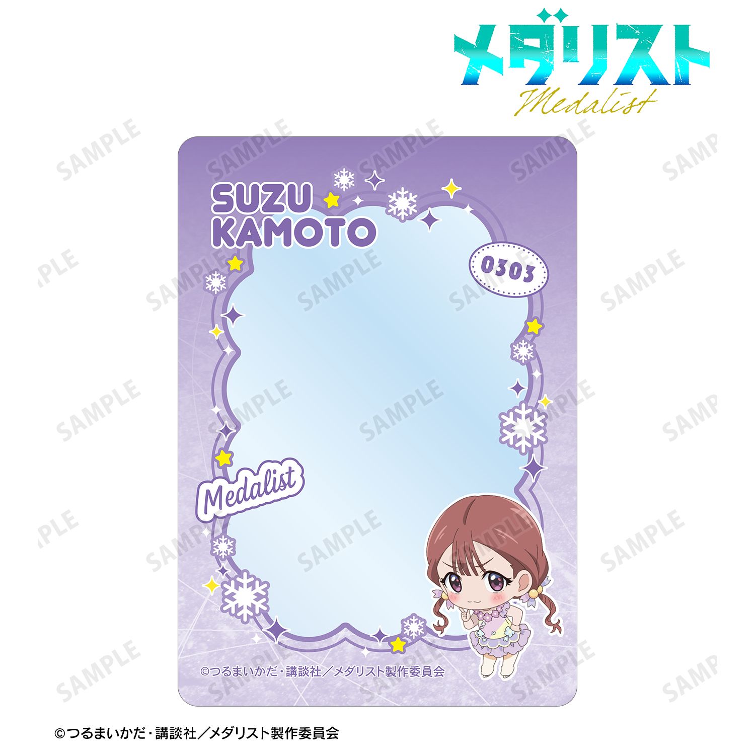 メダリスト_鹿本すず B8硬質ケース